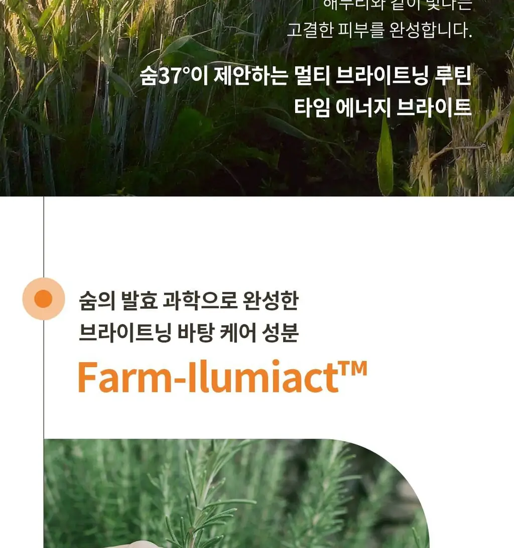 [NEW] 숨37 타임 에너지 브라이트 루미너스 크림 25ml 기획 (+10ml 증정) 상세페이지 7